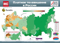 Платное телевидение в России - карта