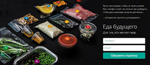 «Еда как услуга» (изображение с сайта elementaree.ru)