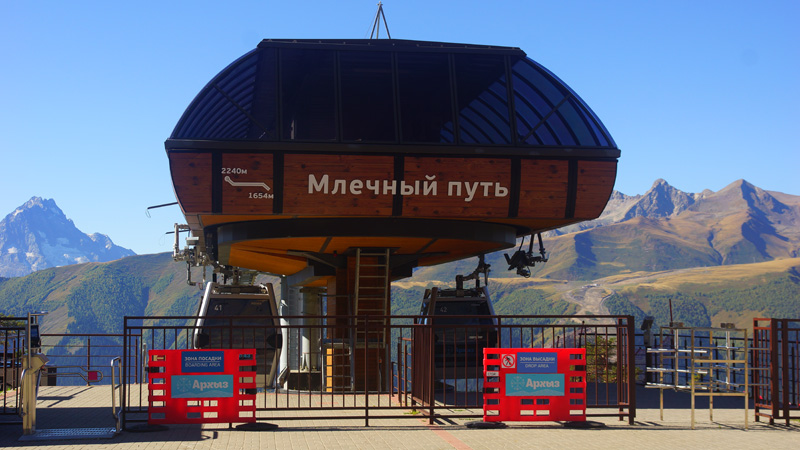 Канатная дорога