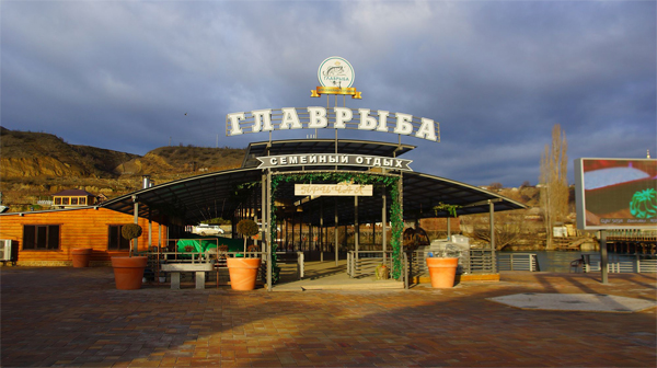 Экотуркомплекс «Главрыба»