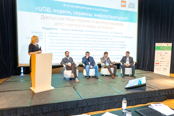 На панельной дискуссии. Слева направо: Татьяна Толмачева (iKS-Consulting), Павел Кулаков (Oxygen), Евгений Вирцер (Key Point), Денис Тарасов («РТК-ЦОД»), Олег Сидоров (УЦСБ)