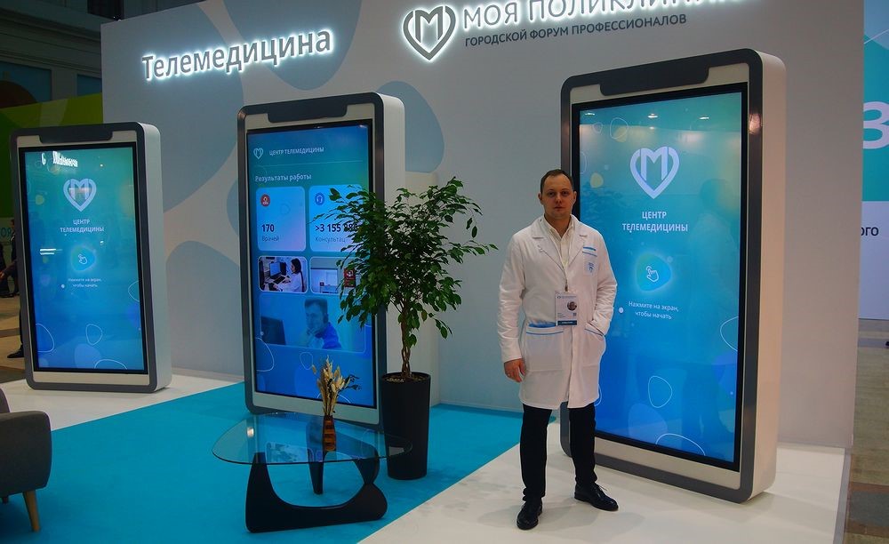 Стенд «Телемедицина»