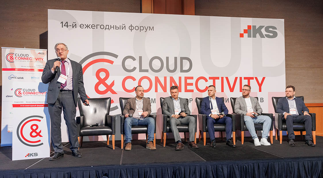 Пленарная дискуссия «Отечественные облачные платформы»