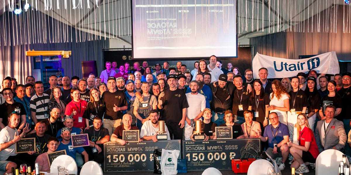 Участники и гости «Золотой муфты 2025»