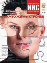 Так что же мы строим? Сакраментальный вопрос еще на десятилетие вперед